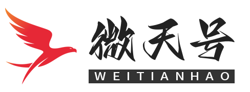 微天号