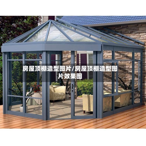房屋顶棚造型图片/房屋顶棚造型图片效果图-第2张图片